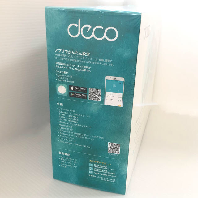TP−LINK DECO M9 PLUS 2−PACKの通販 by かわかわ's shop|ラクマ