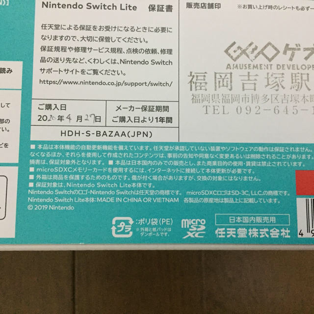 新品未開封  Nintendo  Switch light本体 エンタメ/ホビーのゲームソフト/ゲーム機本体(家庭用ゲーム機本体)の商品写真