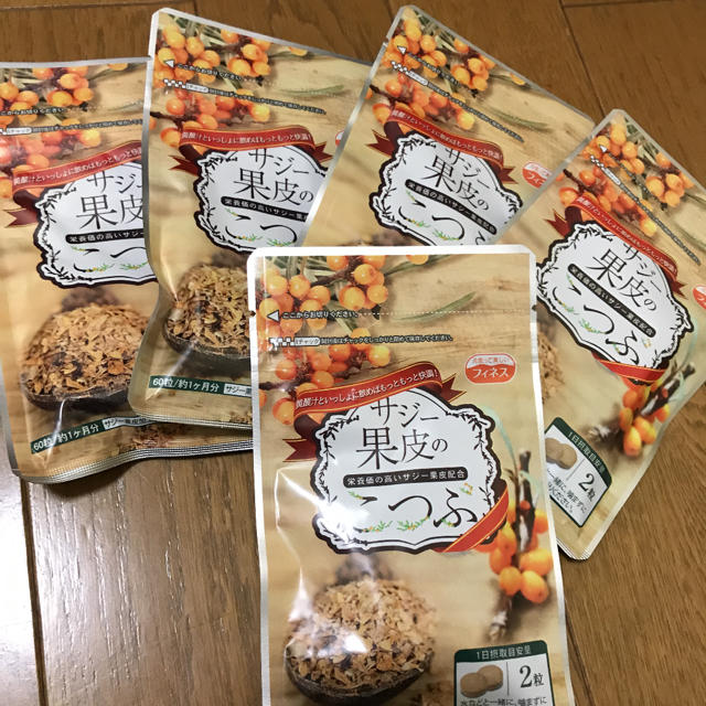 サジー果皮のこつぶ　5袋セット‼️おまけつき。 食品/飲料/酒の健康食品(その他)の商品写真