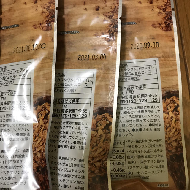 サジー果皮のこつぶ　5袋セット‼️おまけつき。 食品/飲料/酒の健康食品(その他)の商品写真