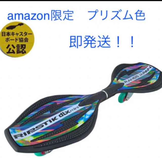 amazon限定　ラングスジャパン　リップスティック　デラックスミニ　プリズム スポーツ/アウトドアのスノーボード(ボード)の商品写真