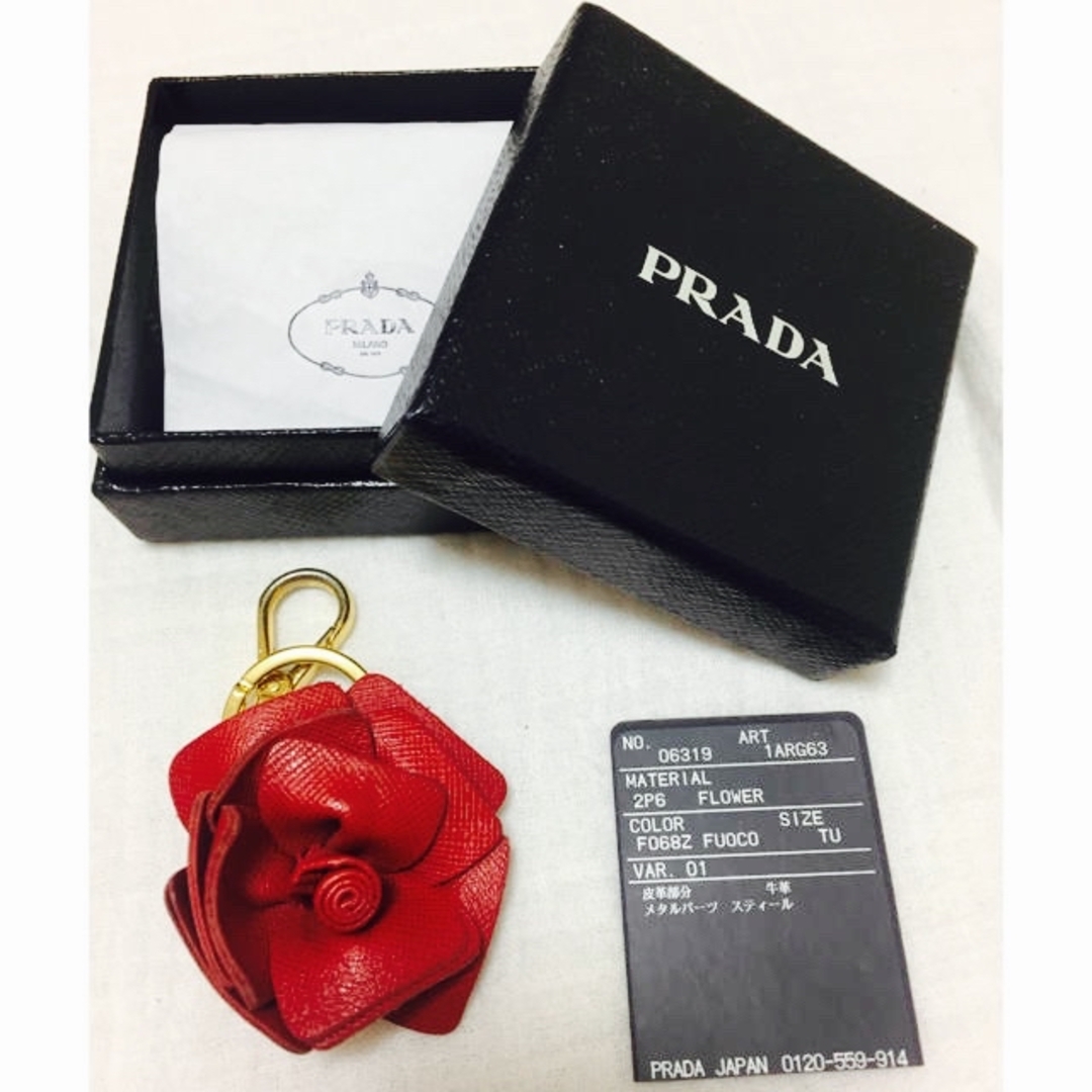 PRADA キーチャーム