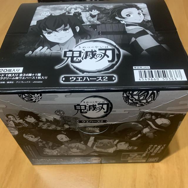 BANDAI(バンダイ)の鬼滅の刃ウエハース2BOX 食品/飲料/酒の食品(菓子/デザート)の商品写真