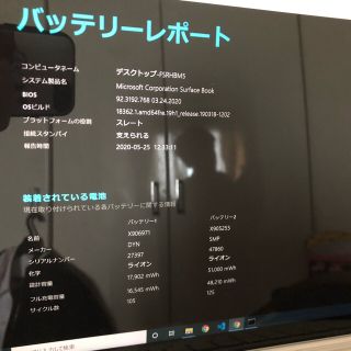 surfacebook(13.5インチ)箱あり[1週間限定]