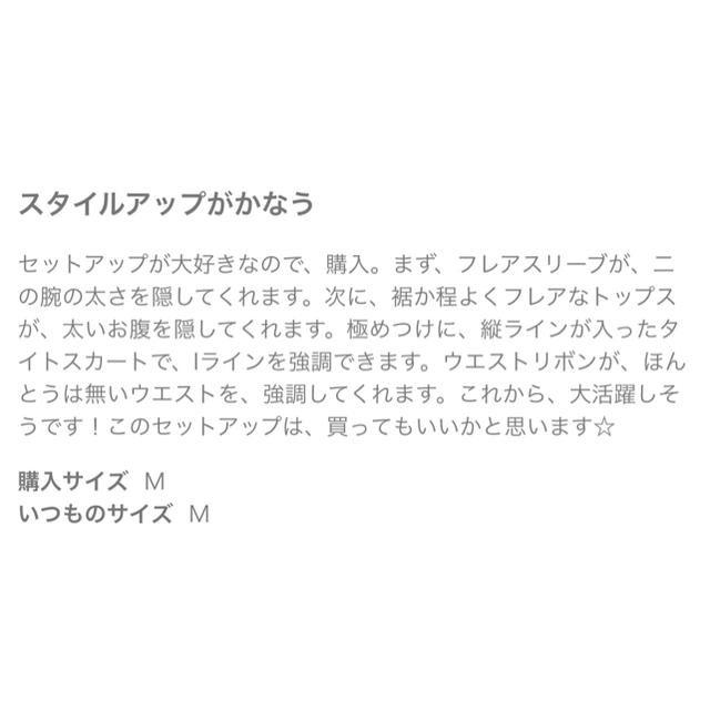 PLST(プラステ)のPLST セットアップ 未使用 最終価格 レディースのレディース その他(セット/コーデ)の商品写真