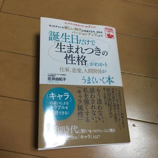 ☆誕生日だけで生まれた生格がわかる☆(その他)