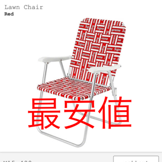シュプリーム(Supreme)のSupreme Lawn Chair 椅子　チェア　chair 20ss(折り畳みイス)