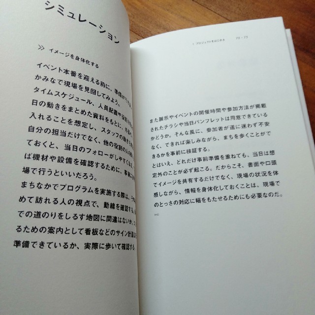 ア－トプロジェクトのつくりかた 「つながり」を「つづける」ためのことば エンタメ/ホビーの本(アート/エンタメ)の商品写真