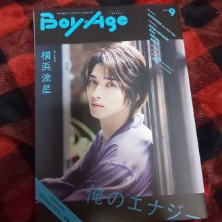 カドカワショテン(角川書店)のここみ様専用 ⭐️   BoyAge   vol.9(音楽/芸能)