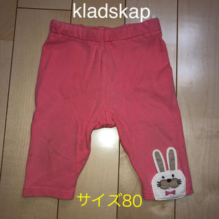 クレードスコープ(kladskap)のkladskap クレードスコープ☆夏用パンツ　サイズ80(パンツ)