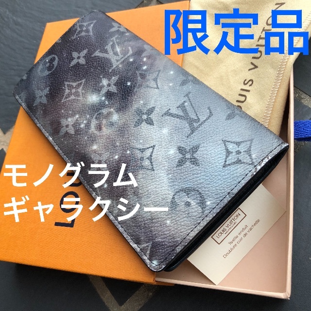 【売切れ.入荷待】限定品　LOUIS VUITTON ネーム無　ギャラクシ【１】