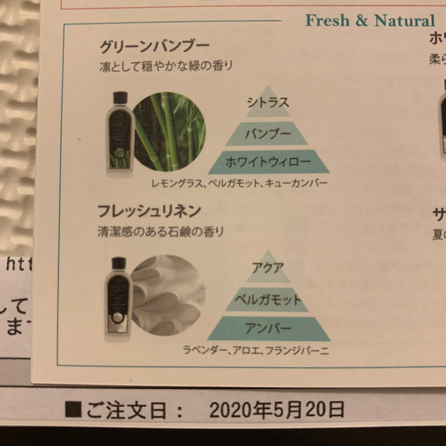 きらら様専用  アシュレイ＆バーウッド    フレッシュリネン コスメ/美容のリラクゼーション(アロマオイル)の商品写真