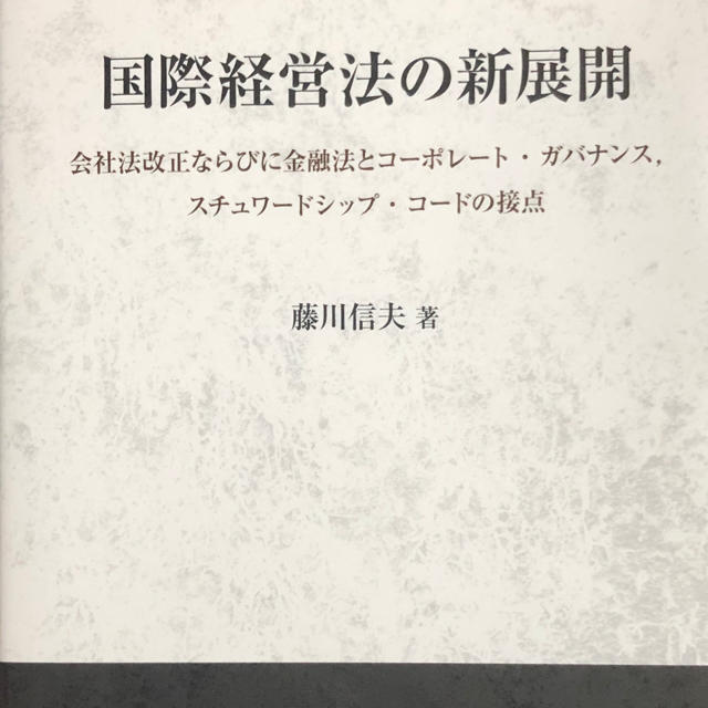 ビジネス法務 エンタメ/ホビーの本(ビジネス/経済)の商品写真