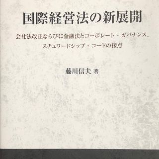 ビジネス法務(ビジネス/経済)