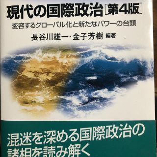 政治学　教科書(ビジネス/経済)