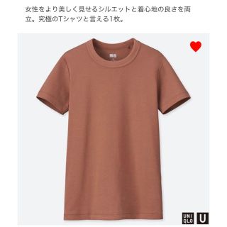 ユニクロ(UNIQLO)のUNIQLO ユニクロ クルーネックT  Tシャツ　ユニクロユー　ユニクロu(Tシャツ(半袖/袖なし))