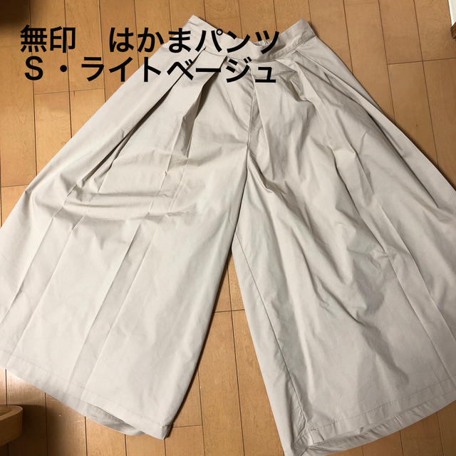 MUJI (無印良品)(ムジルシリョウヒン)の【新品同様】無印MUJI★ストレッチ高密度織りはかまパンツ★Ｓ★ライトベージュ レディースのパンツ(その他)の商品写真