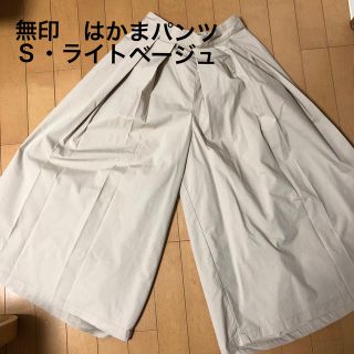 ムジルシリョウヒン(MUJI (無印良品))の【新品同様】無印MUJI★ストレッチ高密度織りはかまパンツ★Ｓ★ライトベージュ(その他)