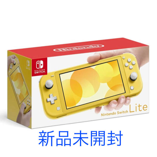 任天堂スイッチライト　Switch Lite イエロー　本体　新品未使用