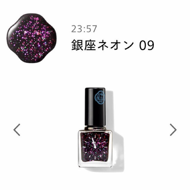 SHISEIDO (資生堂)(シセイドウ)の資生堂 ネイル ピコ 銀座ネオン コスメ/美容のネイル(マニキュア)の商品写真