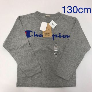 チャンピオン(Champion)の新品☆ Champion チャンピオン 長袖Ｔシャツ （130cm）(Tシャツ/カットソー)