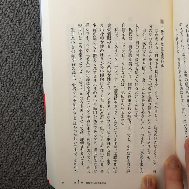 「自分」を生きる 上手に生きるより潔く エンタメ/ホビーの本(文学/小説)の商品写真