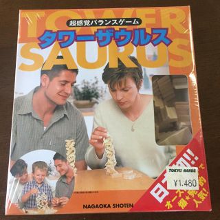 超感覚バランスゲーム  タワーザウルス(知育玩具)