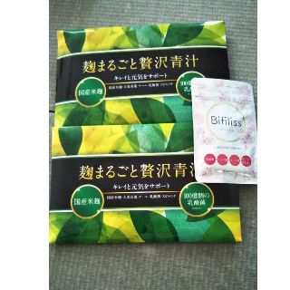 ☆麹まるごと贅沢青汁3セットとビフィリスセット☆(ダイエット食品)