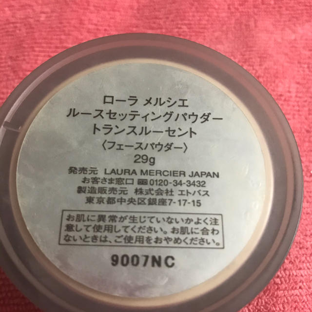 laura mercier(ローラメルシエ)の★まぁ様専用★ローラメルシエ   ルースセッティングパウダー　トランスルーセント コスメ/美容のベースメイク/化粧品(フェイスパウダー)の商品写真