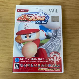 コナミ(KONAMI)の実況パワフルプロ野球NEXT Wii(家庭用ゲームソフト)