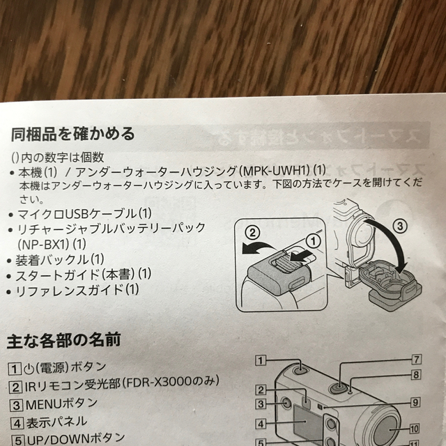 SONY(ソニー)のデジタル4Kビデオカメラレコーダー アクションカムFDR-X3000 スマホ/家電/カメラのカメラ(ビデオカメラ)の商品写真