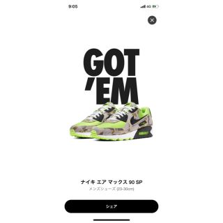 ナイキ(NIKE)のエアマックス90 グリーンカモ(スニーカー)