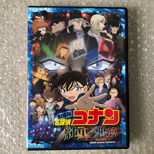 劇場版 名探偵コナン 純黒の悪夢(初回限定特別盤) の通販 by 千葉's