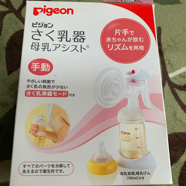 61%以上節約 pigeon搾乳器 wkdiagnose.com.br