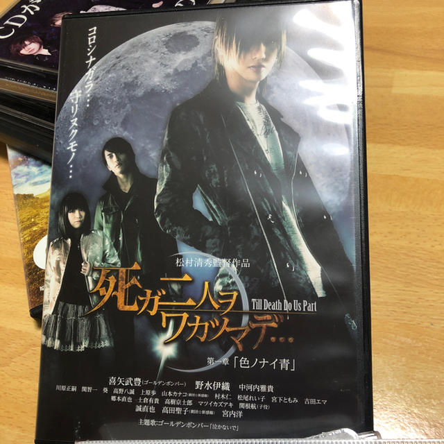 ゴールデンボンバー　喜矢武豊　死ガ二人ヲワカツマデ… エンタメ/ホビーのタレントグッズ(ミュージシャン)の商品写真