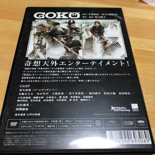 ゴールデンボンバー　喜矢武豊　GOKU(ミュージシャン)