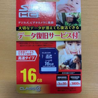 エレコム(ELECOM)のデジカメなどに！ SDHCメモリカード 16GB(その他)