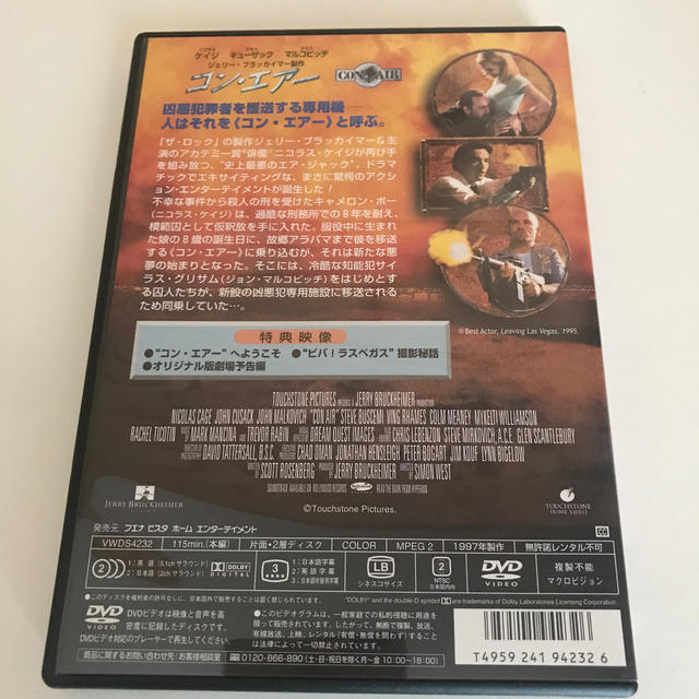 【SALE/98%OFF】 コン・エアー('97米) ブルーレイ 【SALE/98%OFF】 コン・エアー('97米) ブルーレイ