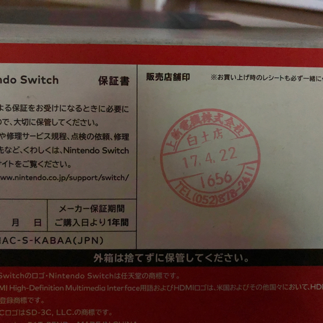 Nintendo Switch(ニンテンドースイッチ)のNintendo Switch ネオン 新品同様 エンタメ/ホビーのゲームソフト/ゲーム機本体(家庭用ゲーム機本体)の商品写真