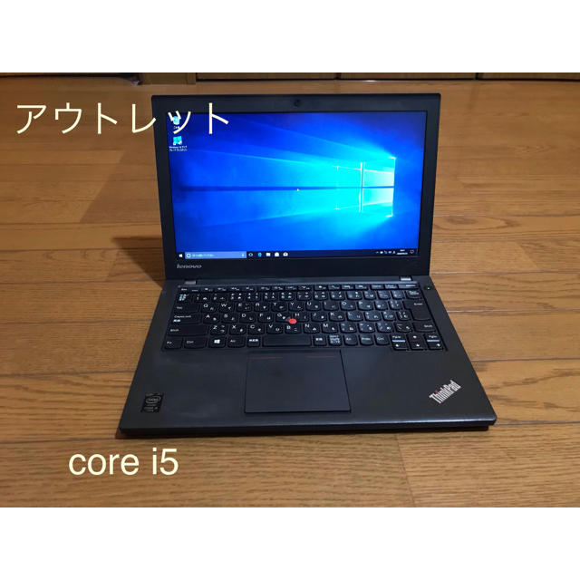 訳あり品 ノートパソコン 本体 Lenovo x240 corei5