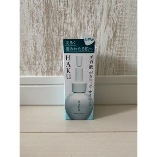 シセイドウ(SHISEIDO (資生堂))のチェック様専用　HAKU  ボタニック　サイエンス(美容液)