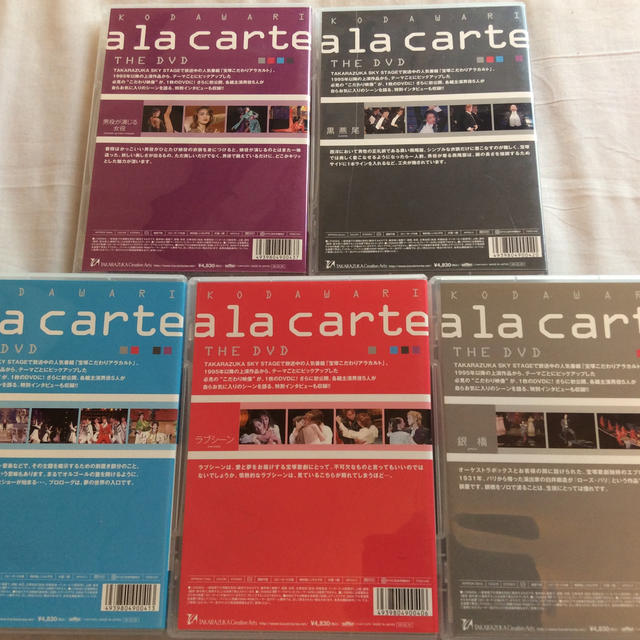 KODAWARI~宝塚こだわりアラカルトTHE DVD セット 数量限定価格!! www
