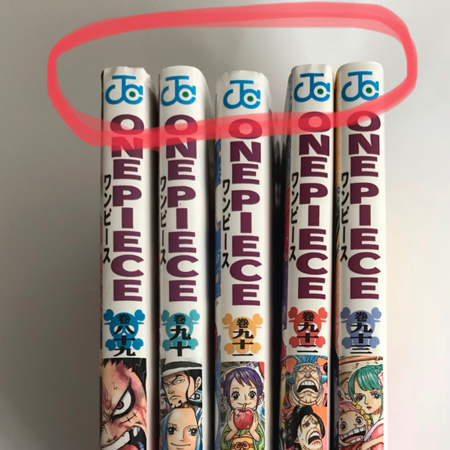 集英社 One Piece 単行本 93巻 5冊セット の通販 By Kaddddd S Shop シュウエイシャならラクマ