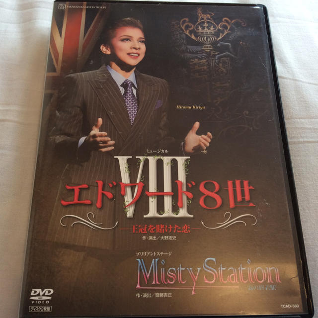 宝塚 『エドワード8世』『Misty Station』 [DVD]DVD/ブルーレイ