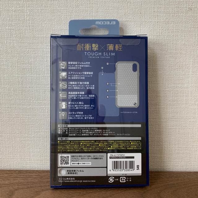 ELECOM(エレコム)のすだ様専用！　　ELECOM PM-A17XTSP01 スマホ/家電/カメラのスマホアクセサリー(iPhoneケース)の商品写真