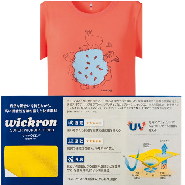 mont bell(モンベル)のWIC.Tシャツ レディースのトップス(Tシャツ(半袖/袖なし))の商品写真