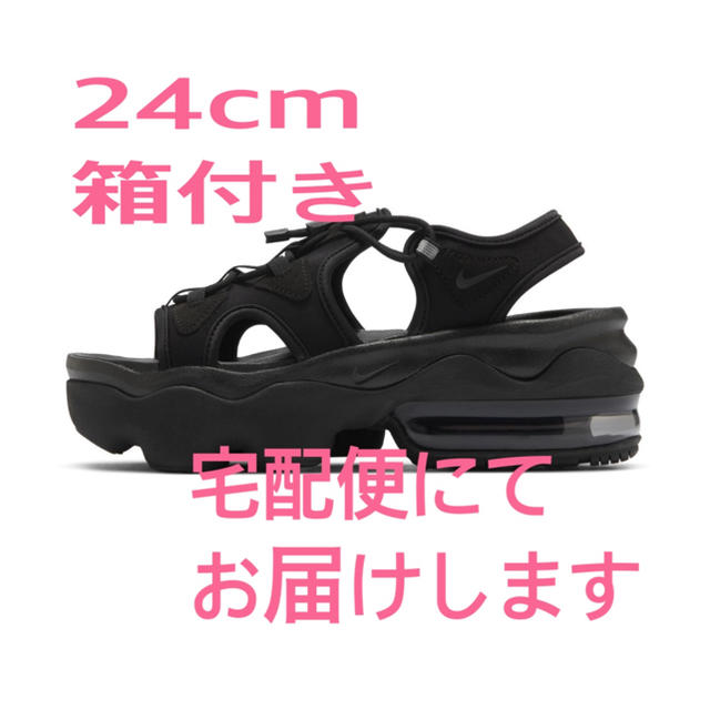 NIKE エアマックスココ　タグ付き　24センチ