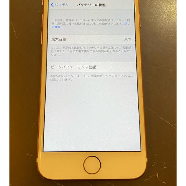 iPhone(アイフォーン)の美品　iPhone7 32GB SIMフリー スマホ/家電/カメラのスマートフォン/携帯電話(スマートフォン本体)の商品写真