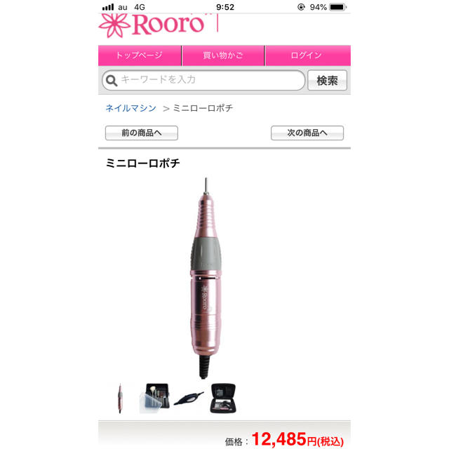 ローロ(Rooro) ミニローロポチ RO-PC(1コ入) 2