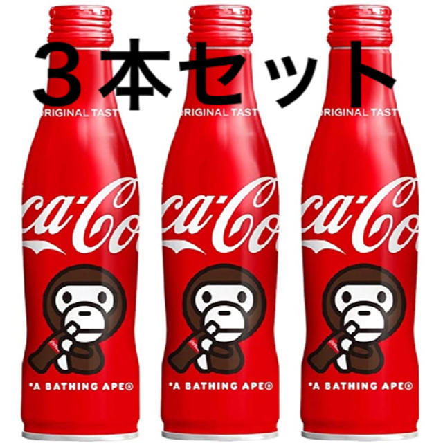 A BATHING APE(アベイシングエイプ)のコカコーラ×BAPE マイロデザイン スリムボトル 250ml×3本 エンタメ/ホビーのコレクション(ノベルティグッズ)の商品写真